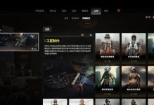 电脑版吃鸡Steam发生错误及解决方法（解决吃鸡Steam错误，畅快享受游戏乐趣）