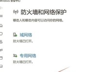 远程控制电脑修复网络错误的最佳解决方案（利用远程技术解决网络问题，提高效率与便捷性）