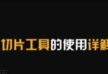 群联PS2251-68量产工具教程（详细指南及操作步骤，助您顺利进行PS2251-68芯片的量产）