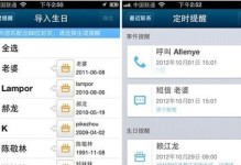 如何使用QQ助手导出通讯录？（简单步骤帮您轻松备份通讯录）