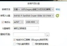 华硕UEFI系统如何安装Win10系统（详细教程带你轻松完成Win10系统的安装）