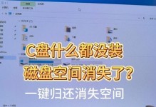 电脑C盘磁盘碎片整理方法大揭秘（解放你的硬盘空间，提升电脑运行速度）