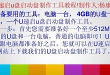 手把手教你制作6.3U盘！（简单易懂的U盘制作教程，让你轻松搞定系统安装。）
