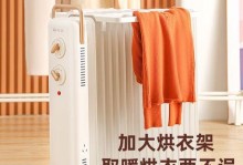 以油汀取暖器的优势与劣势分析（了解油汀取暖器的特点，选择更合适的供暖方式）