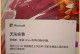 电脑应用安装出现错误的解决方法（排除电脑应用安装错误的常见问题和解决方案）