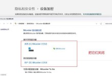 如何使用U盘为惠普笔记本电脑安装操作系统（教程）