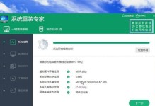 如何使用360电脑重装系统（详细教程及技巧分享）