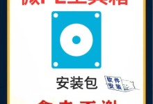 U盘分区合并教程（快速合并分散的U盘分区，释放存储空间）