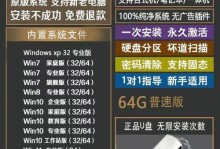 使用U盘安装Windows10系统的详细教程（轻松安装最新的Windows10系统，让电脑焕然一新）