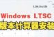 公司用的windows怎么收费,企业级Windows系统授权模式及收费标准解析