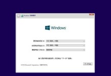 利用U盘安装服务器系统的详细教程（以ISO镜像文件为基础，使用U盘轻松安装服务器系统）
