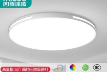 四季沐歌灯具（打造温馨明亮的家居照明环境，四季沐歌灯具是您的不二选择）