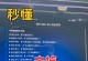 电脑命令提示错误分析与解决方法（重复唤醒错误与命令提示的关联及处理措施）