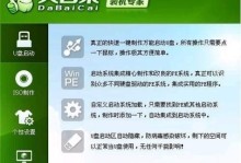 宏基U盘系统安装教程（以宏基U盘系统安装教程为主题的详细操作指南）