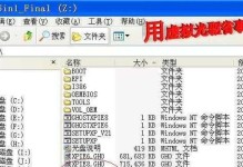 使用XP系统安装教程ISO，快速安装您的操作系统（一步步教您如何利用ISO文件安装XP系统）