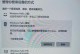 电脑序列号注册程序错误的解决方法（解决电脑序列号注册程序错误的有效措施）