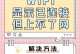 笔记本无法连接WiFi的原因及解决方法（常见的笔记本无法连接WiFi的问题及解决办法）