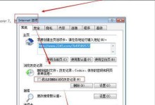 如何强制删除桌面IE图标（彻底清除桌面上的IE图标，解放你的桌面空间）