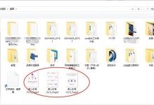 电脑操作指南（简单易懂的步骤，快速完成文件格式转换）