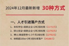 如何顺利拿到上海户口（解析上海户口落户流程及注意事项）