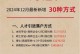 如何顺利拿到上海户口（解析上海户口落户流程及注意事项）