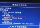 《HP笔记本重做系统教程》（如何轻松重装HP笔记本系统）