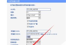 如何设置路由器的无线名称？（详解路由器无线名称设置教程）