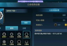 DNF工会资金获取的途径及方法（解锁财富大门，助力工会发展的关键步骤）