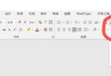 解决Word中无法删除的空白问题（有效处理Word文档中无法删除的空白字符）