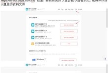 华硕电脑如何使用U盘安装系统（详细教程，让你轻松操作）
