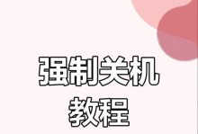 解决苹果手机死机问题的有效重启方法（一键重启帮您轻松应对苹果手机死机困扰）