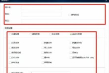 办公室局域网共享文件的实用方法（实现高效办公，提升团队合作效率的关键）