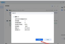 磁盘合并（了解磁盘合并的实用技巧，提高计算机存储性能）