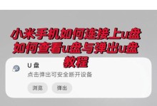 老机器如何启动优盘（教你轻松实现老机器通过优盘启动）
