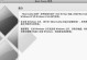 使用u助手安装win7系统的简易教程（轻松安装win7系统，u助手帮你一键搞定）