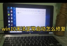 解决台式电脑无法正常启动的问题（故障排除及修复方法）