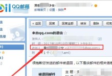 如何申请一个电子邮箱（简单易懂的步骤帮助您创建邮箱账户）