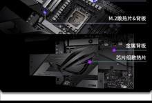 Z370主机装机教程（详解Z370主板安装步骤，让你成为电脑装机达人）