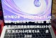 华为笔记本电脑新手基本操作教程（快速上手，掌握华为笔记本电脑的使用技巧）