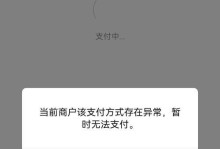 电脑打开微信出现属性错误解决方法（解决电脑打开微信时出现的属性错误问题）