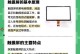 如何在苹果电脑上设置Windows触摸板（详解苹果电脑Windows触摸板设置方法）