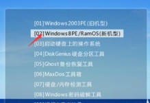 Win7U盘安装教程（详细教您如何使用原版Win7U盘进行系统安装）