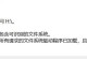 电脑硬盘扩容开不了机,电脑硬盘扩容后无法开机故障排查与解决指南