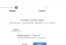 解决Microsoft电脑密码错误的问题