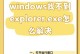 如何快速关闭电脑错误提示窗口（简单方法让你轻松解决烦人的错误提示窗口问题）