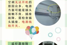 空调电源电脑开不了机,原因解析与解决策略