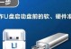 u大师官网装机教程，轻松玩转电脑组装（一站式装机教学，让你从小白变成装机高手）
