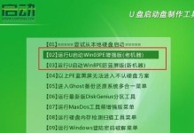 手把手教你使用U盘手动装系统（U盘装系统教程及步骤详解）