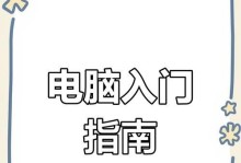如何提高电脑打字速度（技巧与方法让你的打字更快捷）