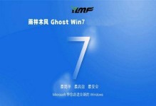 雨林木风安装教程（Win7系统下安装雨林木风，让音乐之美环绕你周围）